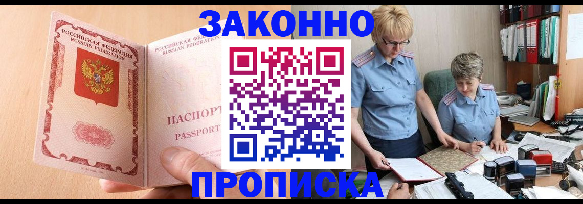 временная регистрация для всех в Красноуфимске