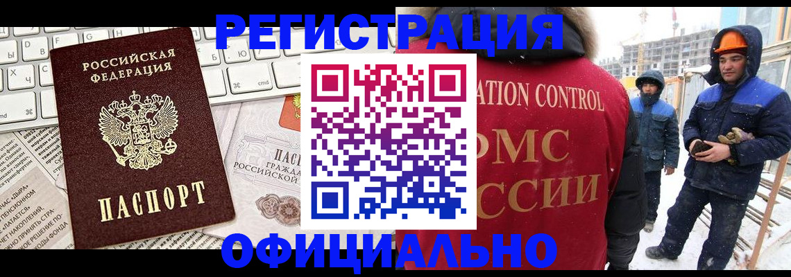 прописка регистрация в Красноуфимске