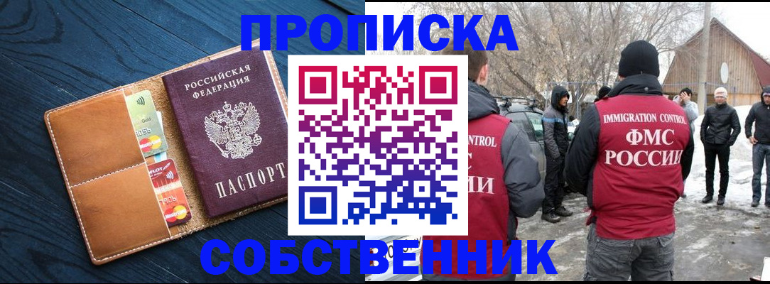 временная регистрация для всех в Красноуфимске